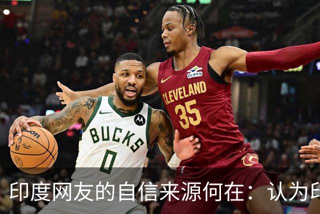 印度网友的自信来源何在：认为印军能在两周内击败中国