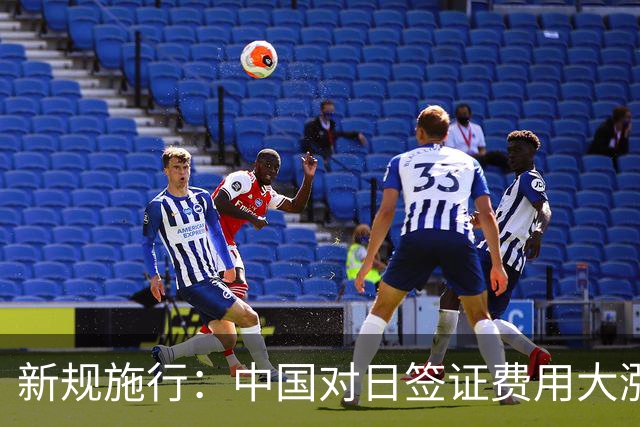 新规施行：中国对日签证费用大涨，回应日本挑衅