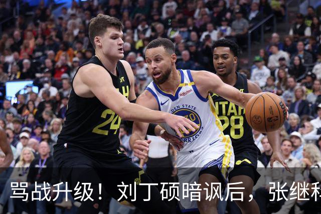 骂战升级！刘丁硕暗讽后，张继科强硬回应不屑一顾